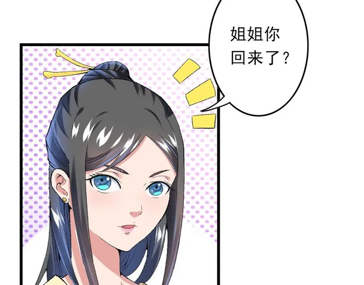 第19话 如果还有机会再见 第37页