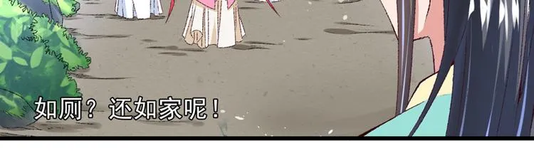第19话 如果还有机会再见 第40页