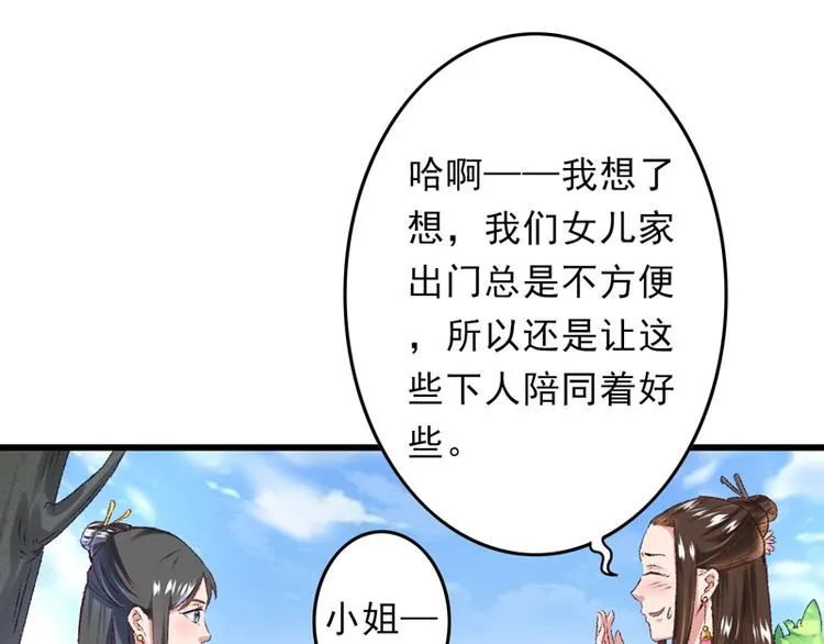 第19话 如果还有机会再见 第41页
