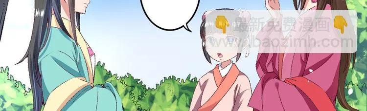 第19话 如果还有机会再见 第42页