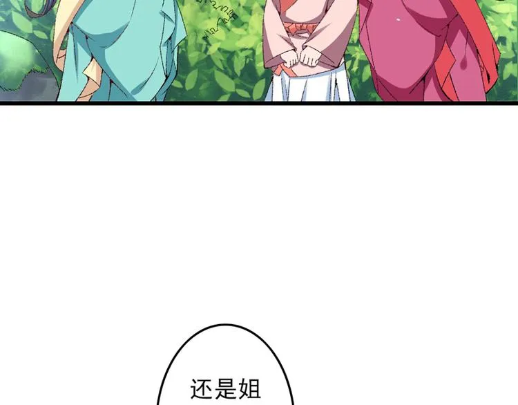 第19话 如果还有机会再见 第43页