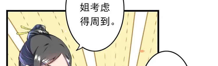 第19话 如果还有机会再见 第44页