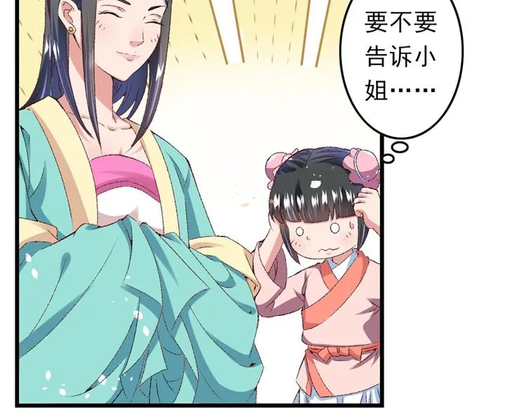 第19话 如果还有机会再见 第45页
