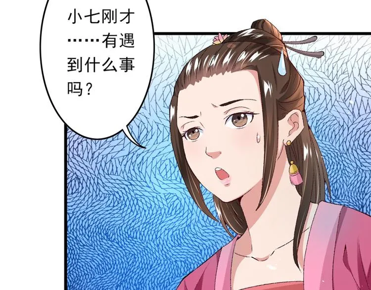 第19话 如果还有机会再见 第47页