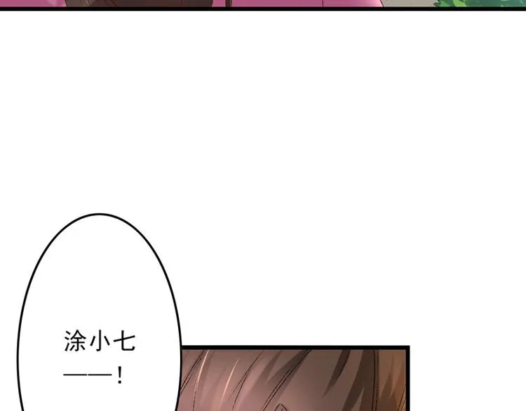 第19话 如果还有机会再见 第57页