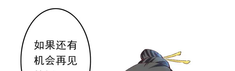 第19话 如果还有机会再见 第60页