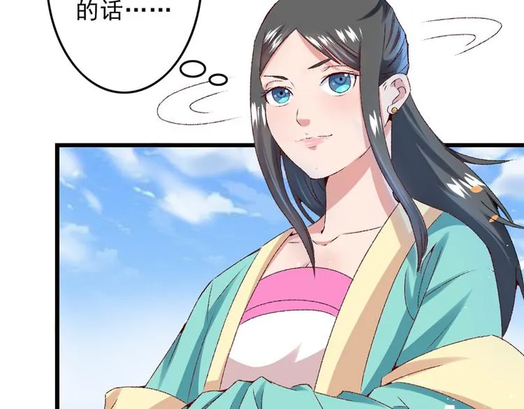 第19话 如果还有机会再见 第61页