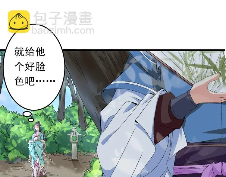 第19话 如果还有机会再见 第63页