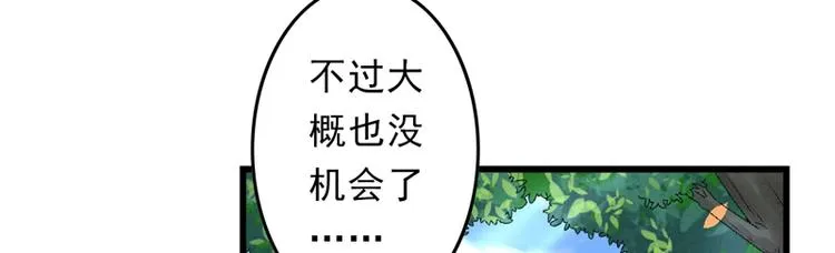 第19话 如果还有机会再见 第66页
