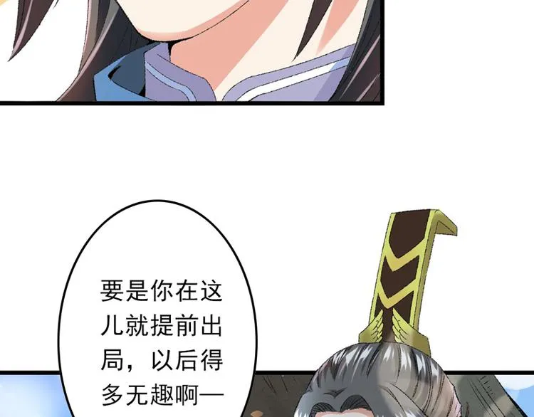 第19话 如果还有机会再见 第71页