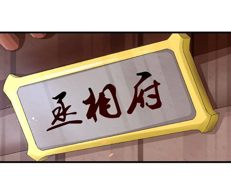 第19话 如果还有机会再见 第75页