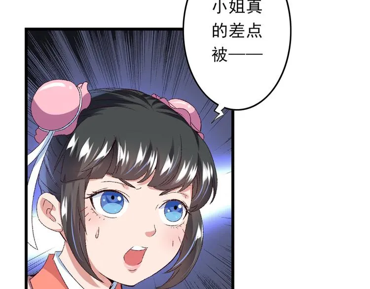 第19话 如果还有机会再见 第77页