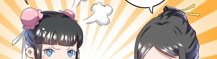 第19话 如果还有机会再见 第80页
