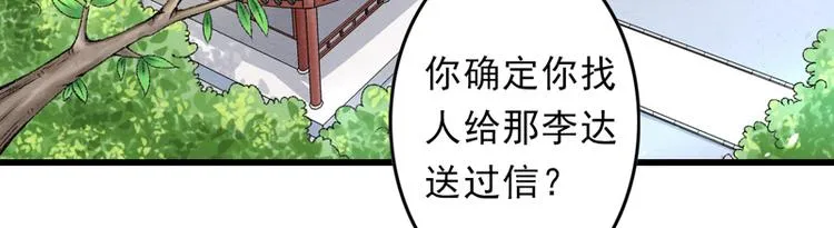 第19话 如果还有机会再见 第84页