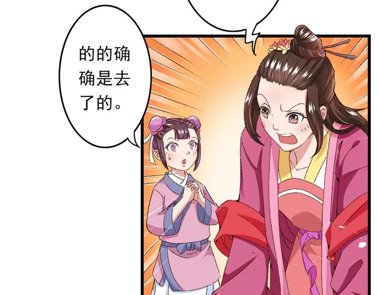 第19话 如果还有机会再见 第85页