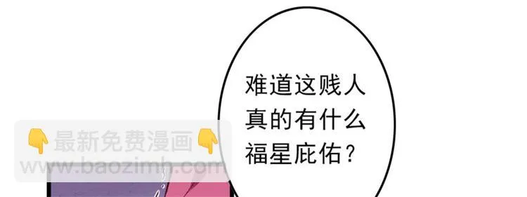 第19话 如果还有机会再见 第87页