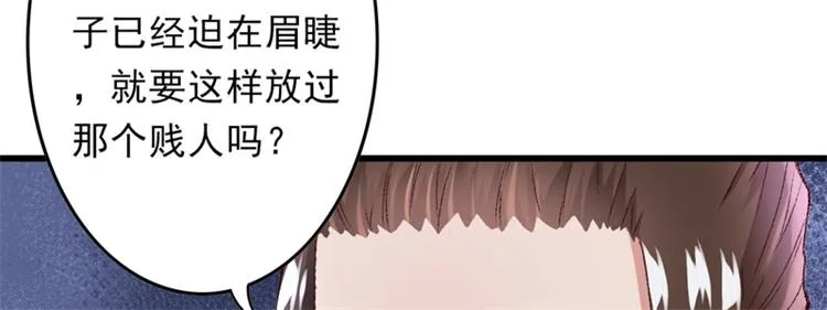 第19话 如果还有机会再见 第90页