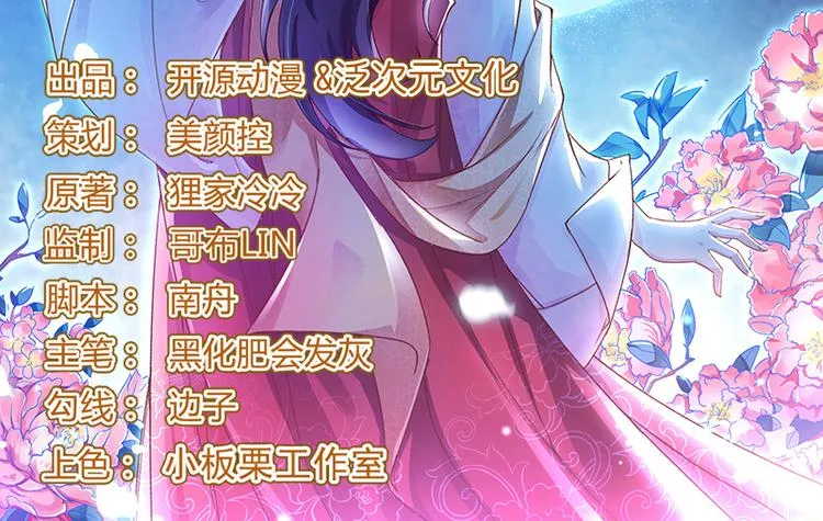 第18话 入宫前先许个愿 第2页