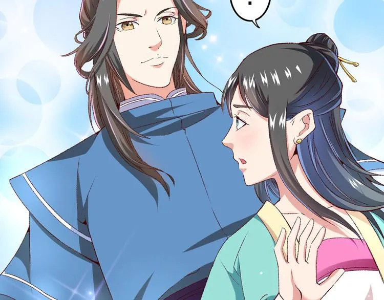 第18话 入宫前先许个愿 第109页