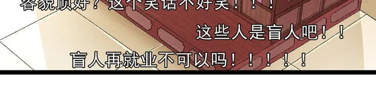 第17话 苦肉计成 第6页