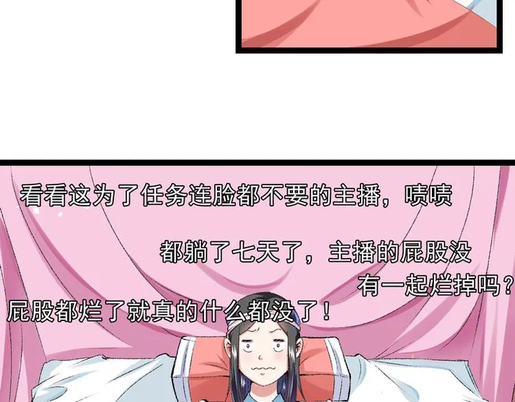 第17话 苦肉计成 第9页