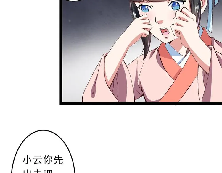 第17话 苦肉计成 第35页