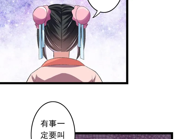 第17话 苦肉计成 第41页