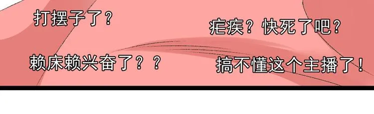 第17话 苦肉计成 第50页