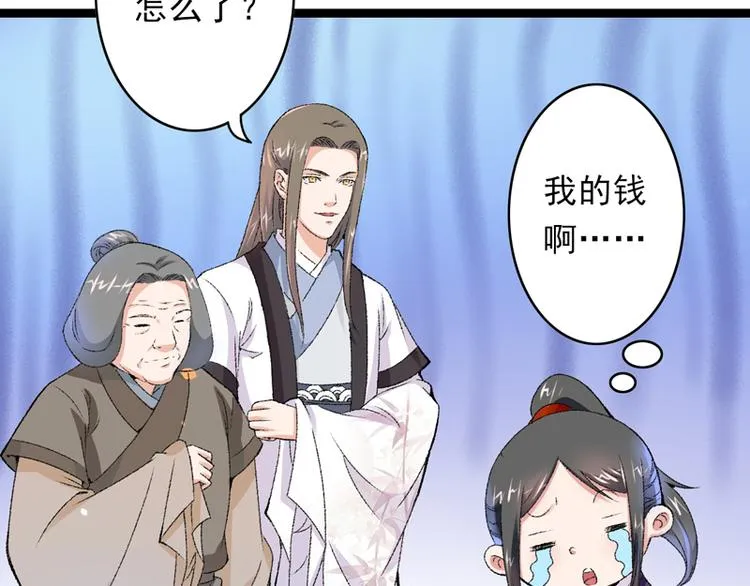 第16话 破釜沉舟 第67页