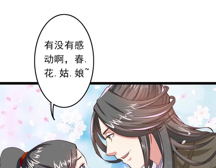 第16话 破釜沉舟 第87页
