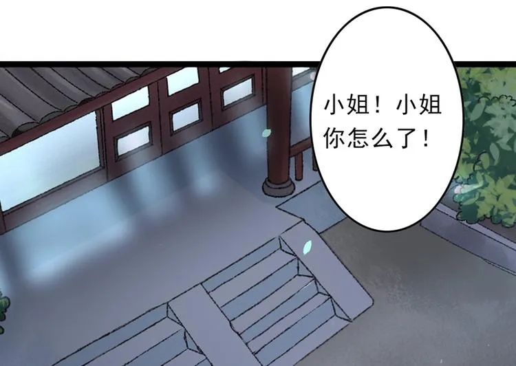 第16话 破釜沉舟 第115页