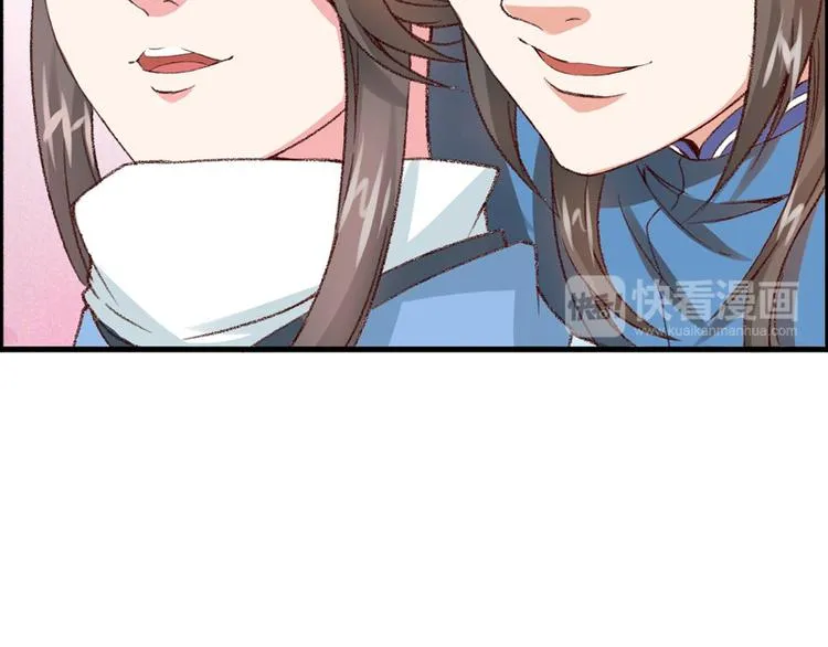 第13话 三人结交 第41页