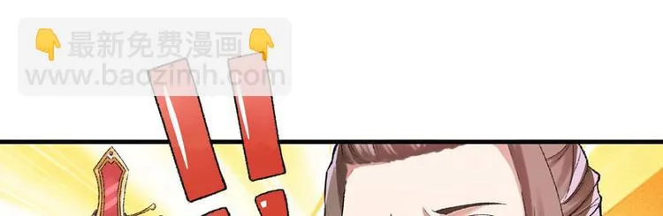 第11话 任务主线走偏了…… 第4页