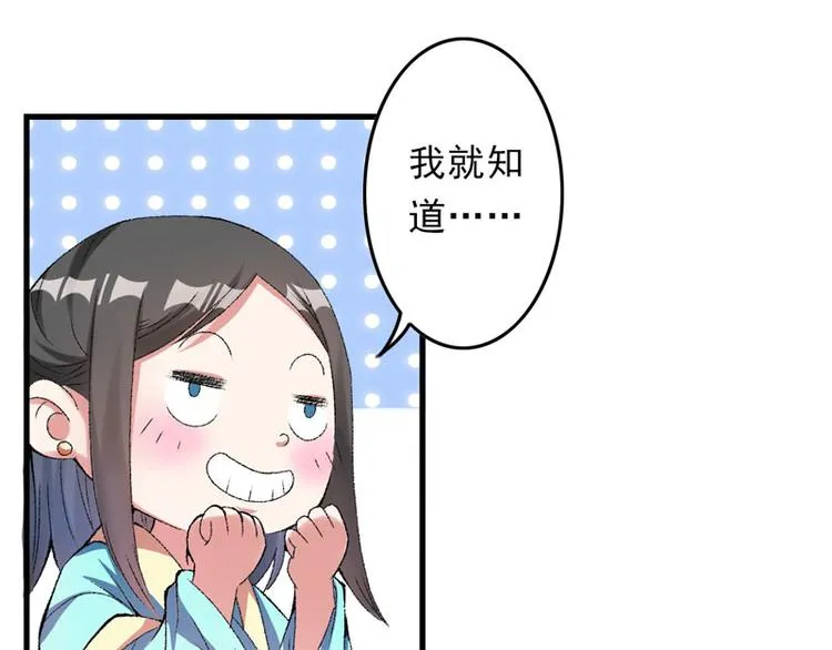 第11话 任务主线走偏了…… 第13页