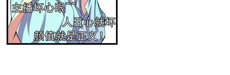 第11话 任务主线走偏了…… 第14页
