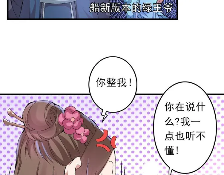 第11话 任务主线走偏了…… 第17页