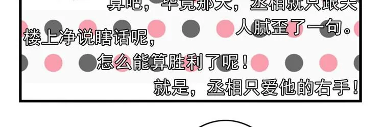 第11话 任务主线走偏了…… 第24页