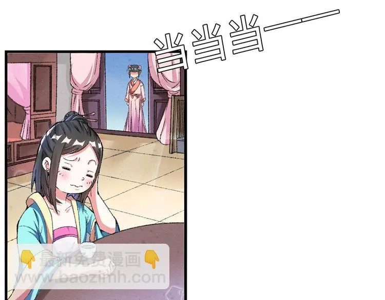第11话 任务主线走偏了…… 第27页