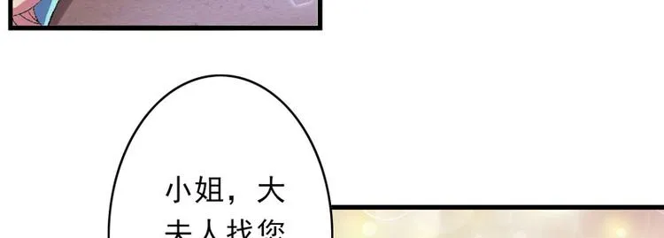 第11话 任务主线走偏了…… 第28页