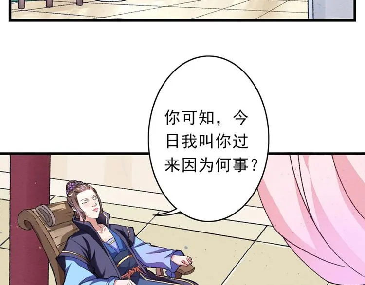第11话 任务主线走偏了…… 第31页