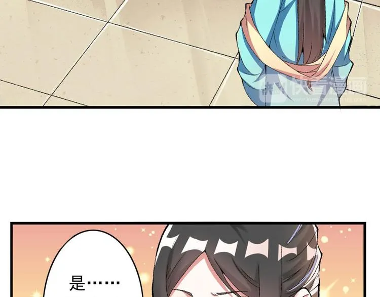 第11话 任务主线走偏了…… 第33页