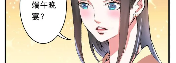 第11话 任务主线走偏了…… 第34页