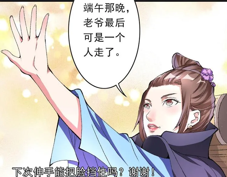 第11话 任务主线走偏了…… 第37页
