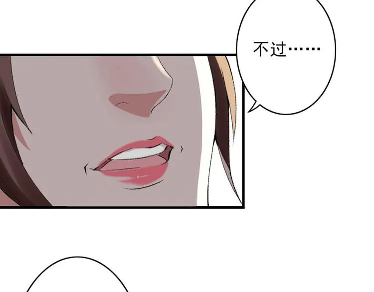 第11话 任务主线走偏了…… 第41页