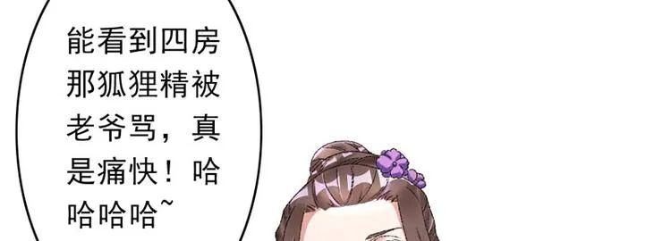 第11话 任务主线走偏了…… 第42页