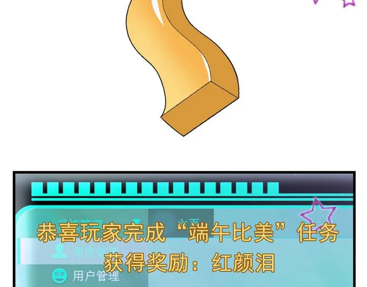 第11话 任务主线走偏了…… 第47页