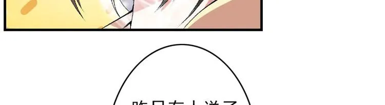 第11话 任务主线走偏了…… 第52页