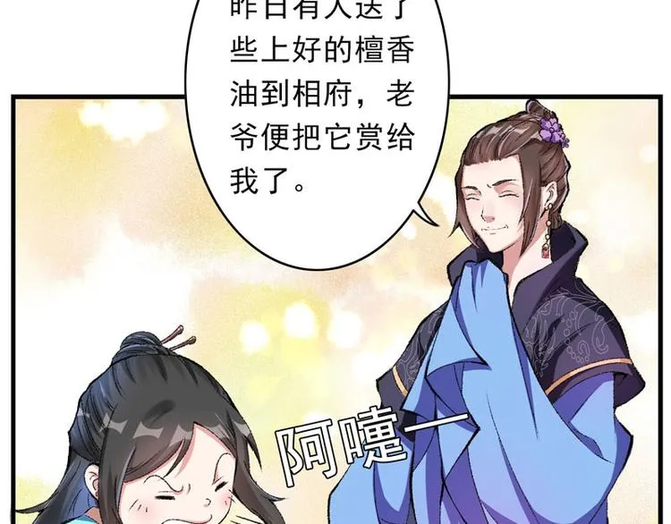 第11话 任务主线走偏了…… 第53页