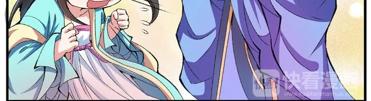第11话 任务主线走偏了…… 第54页