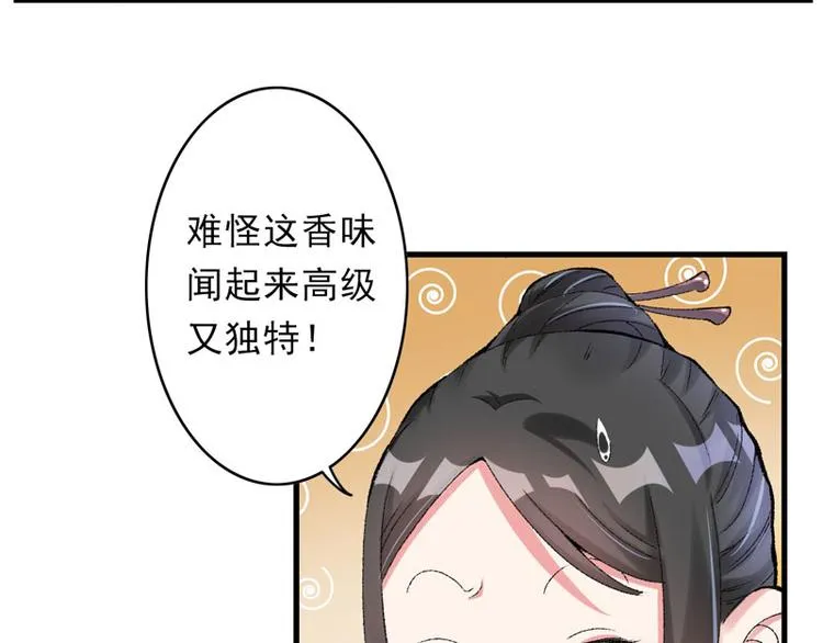 第11话 任务主线走偏了…… 第55页